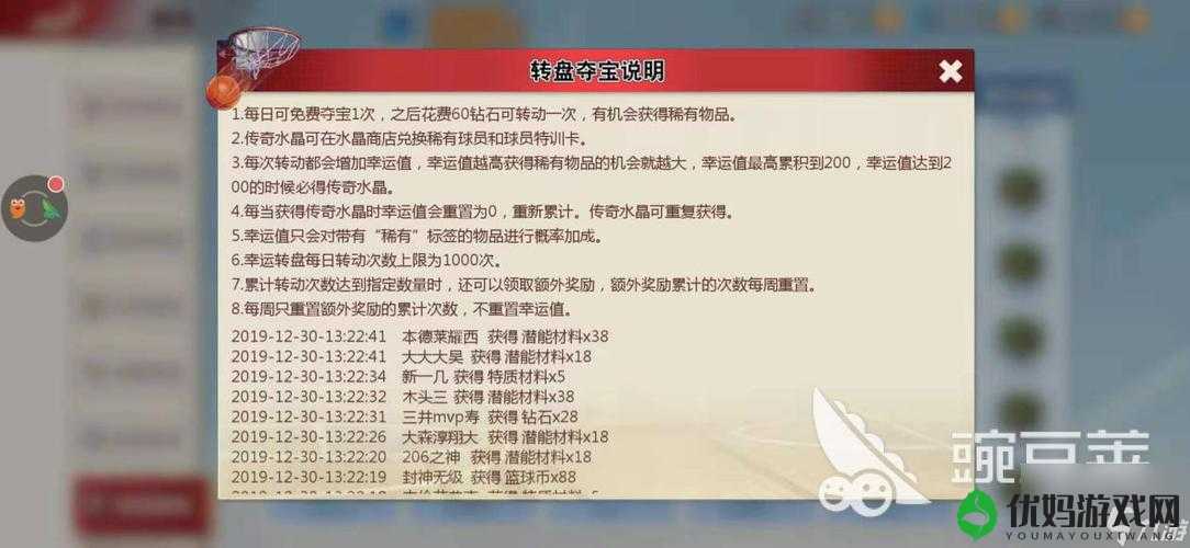 灌篮高手初期钻石如何进行合理分配？灌篮高手初期钻石分配手游攻略