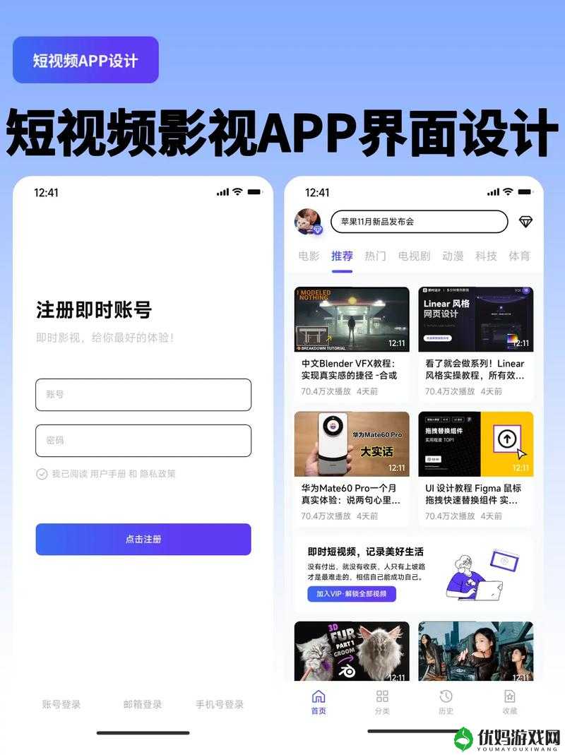 免费的短视频app大全下载安装：涵盖丰富多样内容任你选